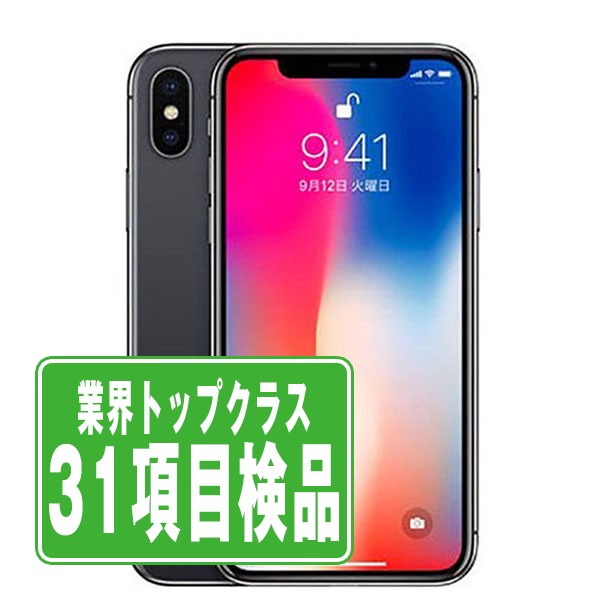 【楽天市場】iphone x simフリー(通信事業者ドコモ)の通販 【楽天市場】iphone x simフリー(通信事業者ドコモ)の通販