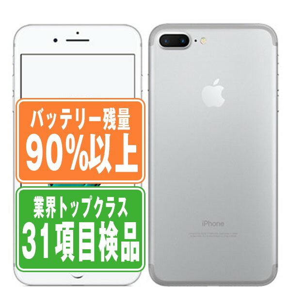 楽天市場】iphone7 plus 中古の通販 楽天市場】iphone7 plus 中古の通販