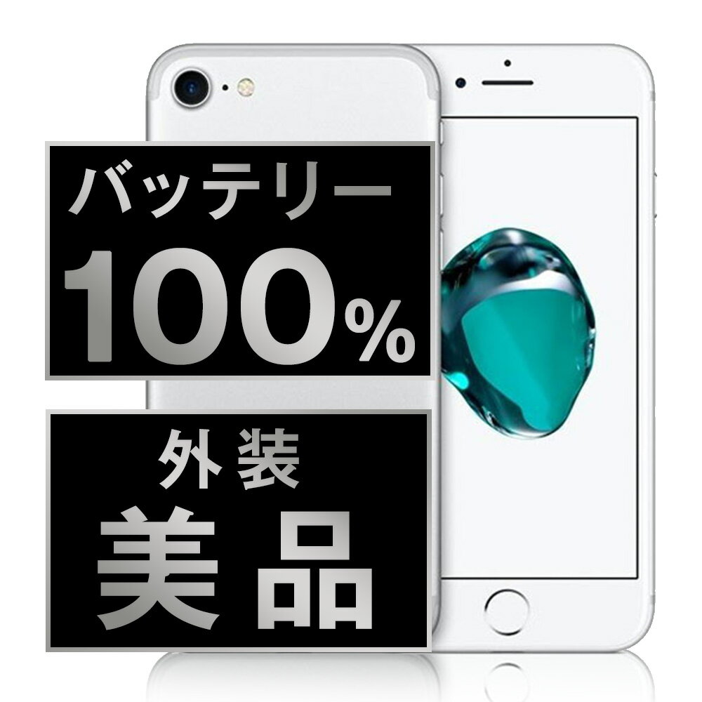 楽天市場】iphone7 simフリー バッテリー 100%の通販 楽天市場】iphone7 simフリー バッテリー 100%の通販
