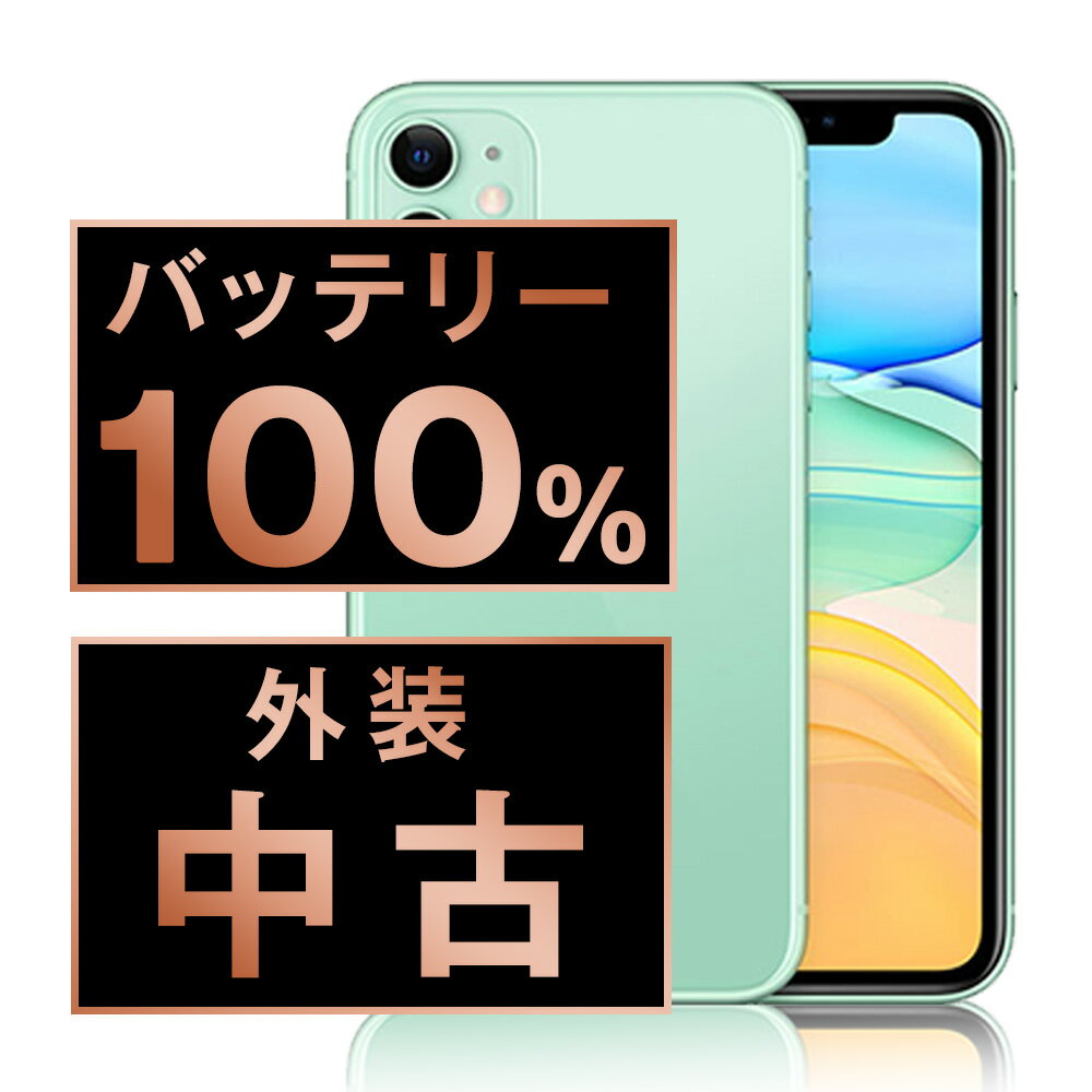 楽天市場】simフリー iphone11 グリーンの通販 楽天市場】simフリー iphone11 グリーンの通販