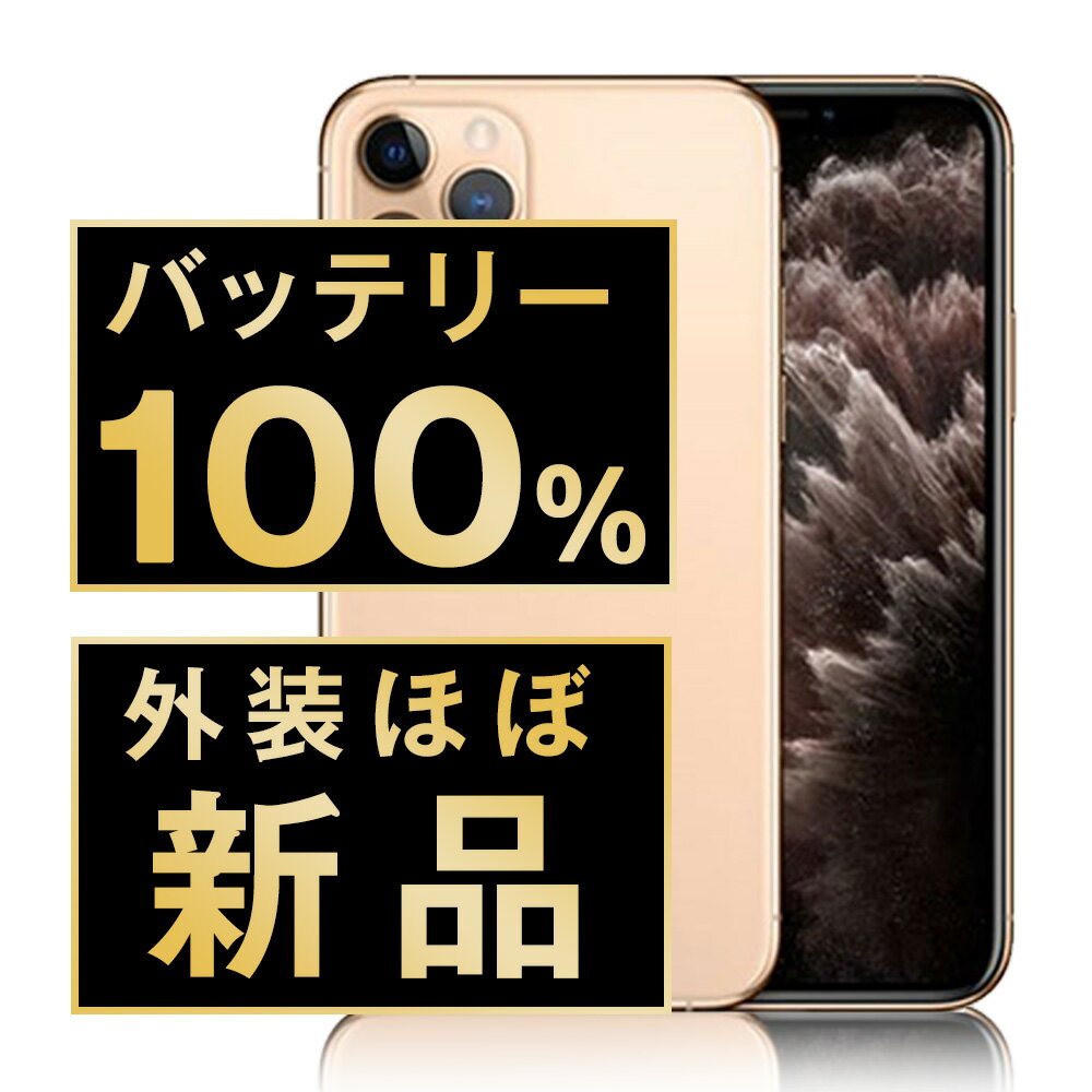 楽天市場】iphone11pro 256gb auの通販 楽天市場】iphone11pro 256gb auの通販