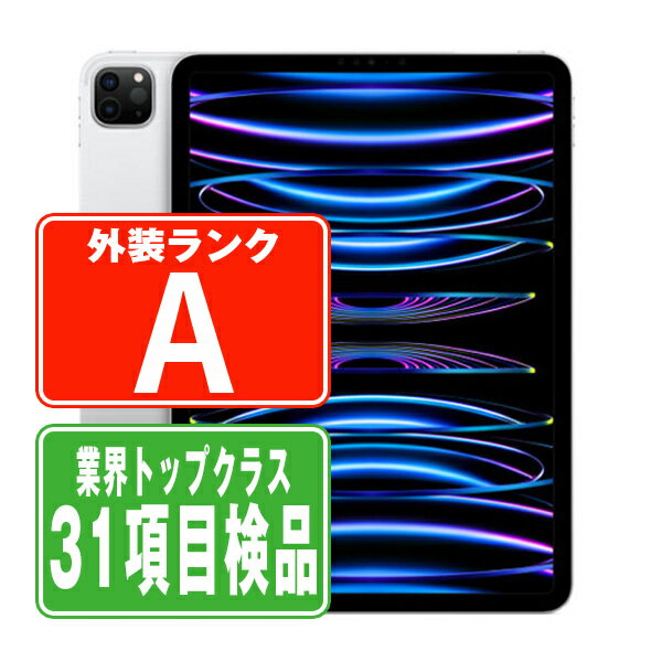楽天市場】ipadpro 第4世代 11インチ(タブレットPC本体|スマートフォン・タブレット)の通販 楽天市場】ipadpro 第4世代 11インチ(タブレットPC本体|スマートフォン・タブレット)の通販