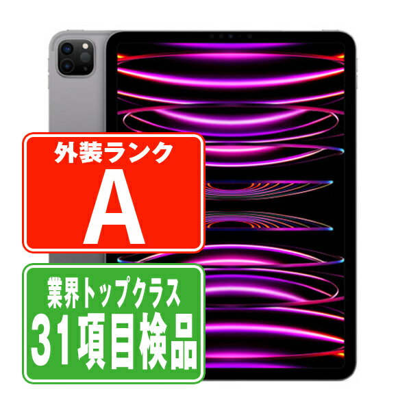 楽天市場】wi-fiモデル ipad pro 256gbの通販 楽天市場】wi-fiモデル ipad pro 256gbの通販
