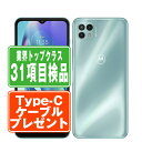 【中古】 moto g50 5G テンダーグリーン SIMフリー 本体 スマホ 【あす楽】 【保証あり】 【送料無料】 mtg505gtg7mtm