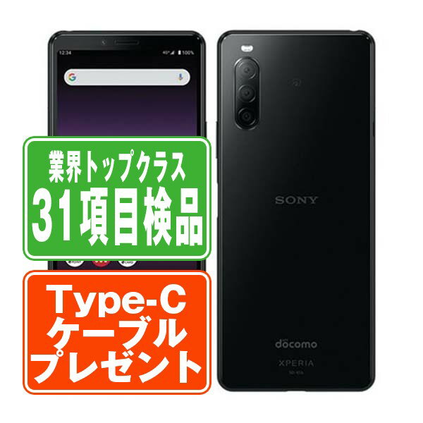 楽天市場】ゼロからはじめる ドコモ xperia 10 ii so-41aの通販 楽天市場】ゼロからはじめる ドコモ xperia 10 ii so-41aの通販