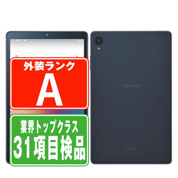 楽天市場】docomo dtab 中古の通販 楽天市場】docomo dtab 中古の通販