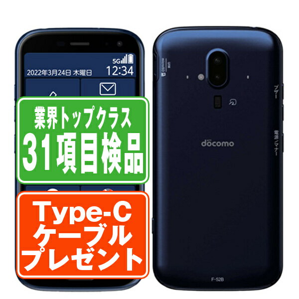 楽天市場】F-52B らくらくスマートフォン(スマートフォン本体 楽天市場】F-52B らくらくスマートフォン(スマートフォン本体