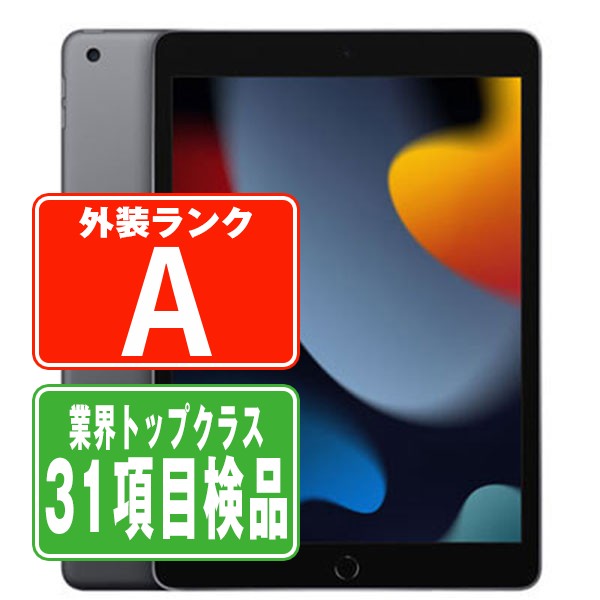 【楽天市場】10.2インチ ipad wi-fi 64gb(機種・対応機種iPad(第9世代))の通販 【楽天市場】10.2インチ ipad wi-fi 64gb(機種・対応機種iPad(第9世代))の通販