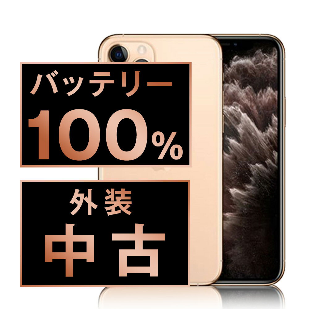 楽天市場】iphone11 中古 docomo 256Gの通販 楽天市場】iphone11 中古 docomo 256Gの通販