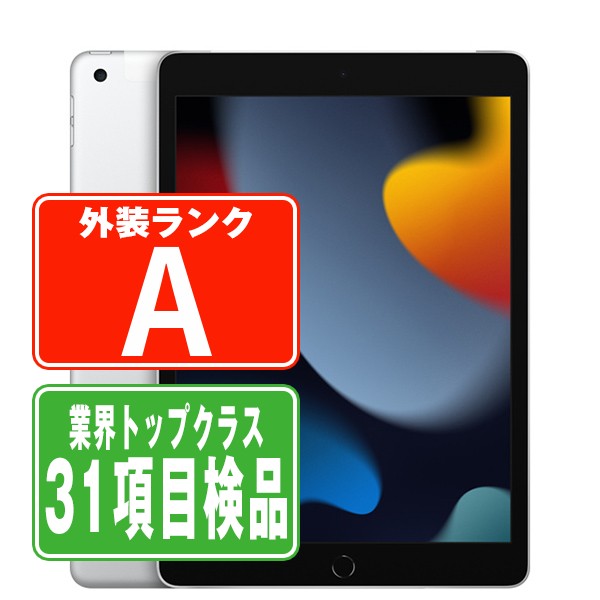 楽天市場】10.2インチ ipad wi-fi 64gb(機種・対応機種iPad(第9世代))の通販 楽天市場】10.2インチ ipad wi-fi 64gb(機種・対応機種iPad(第9世代))の通販