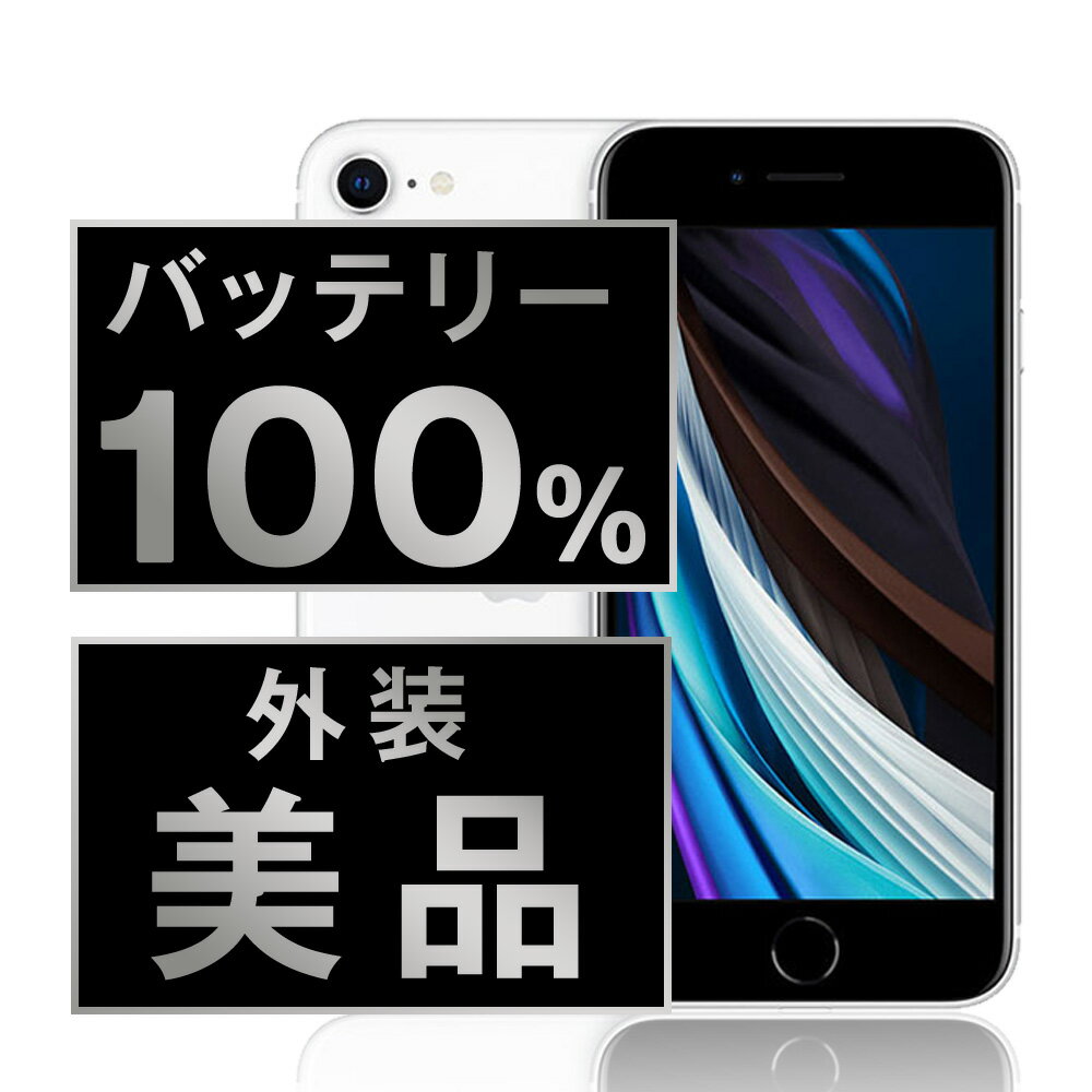 楽天市場】iphone se 128gb ホワイト simフリーの通販 楽天市場】iphone se 128gb ホワイト simフリーの通販