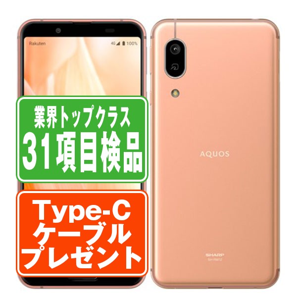 楽天市場】aquos sense3 64gbの通販 楽天市場】aquos sense3 64gbの通販