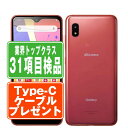 【中古】 SC-42A Galaxy A21 レッド SIMフリー 本体 ドコモ スマホ ギャラクシー 【あす楽】 【保証あり】 【送料無料】 sc42ard6...