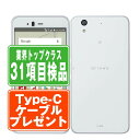 【中古】 F-04K arrows Be White SIMフリー 本体 ドコモ スマホ ahamo対応 アハモ 【あす楽】 【保証あり】 【送料無料】 f04...