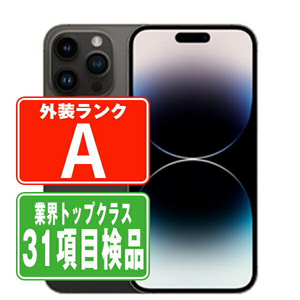 安心!当社1ヶ月保証付き】【整備済品】iPhone 14 Pro Max 256GB 安心!当社1ヶ月保証付き】【整備済品】iPhone 14 Pro Max 256GB