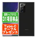 【中古】 SC-53A Galaxy Note20 Ultra 5G ミスティックブラック SIMフリー 本体 ドコモ スマホ ギャラクシー 【あす楽】 【保証...
