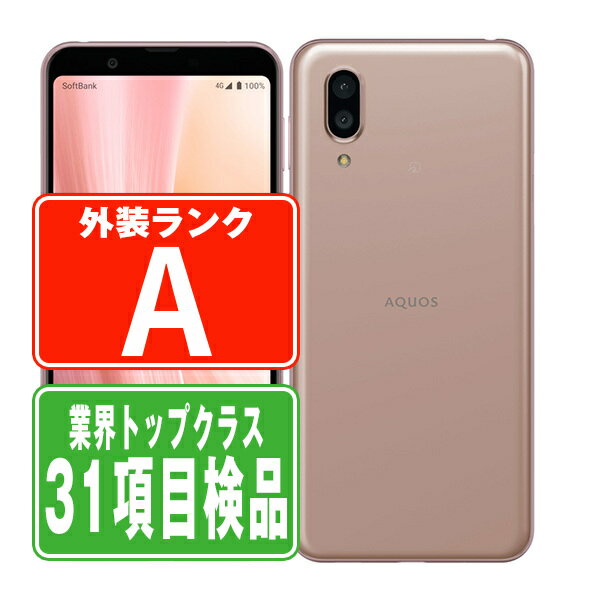 楽天市場】aquos sense3 plus 本体(スマートフォン本体 楽天市場】aquos sense3 plus 本体(スマートフォン本体