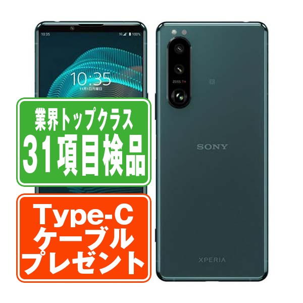 楽天市場】xperia 5 iii simフリーの通販 楽天市場】xperia 5 iii simフリーの通販