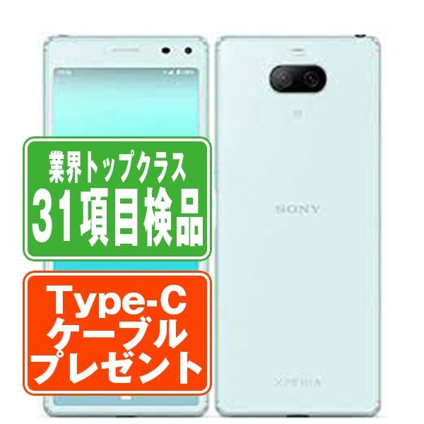 【中古】 SOV42 Xperia 8 ブルー SIMフリー 本体 au スマホ ソニー エクスぺリ ...