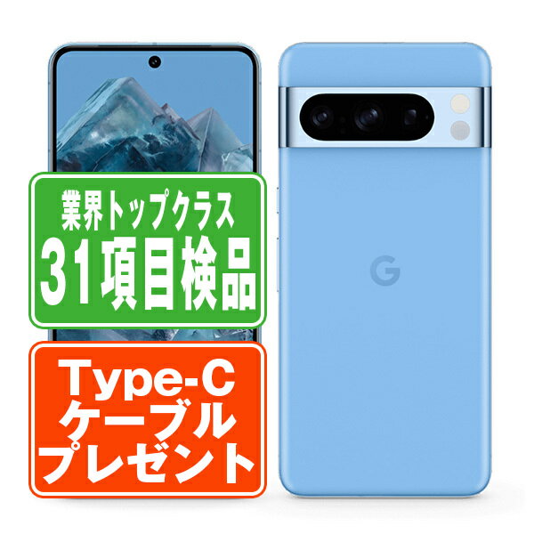 楽天市場】Google Pixel 8 Proの通販 楽天市場】Google Pixel 8 Proの通販