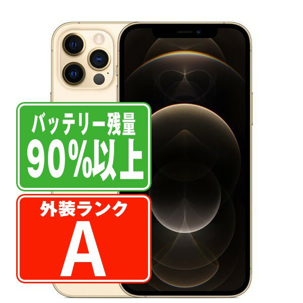 楽天市場】iphone 12 pro max 128gb simフリー goldの通販 楽天市場】iphone 12 pro max 128gb simフリー goldの通販