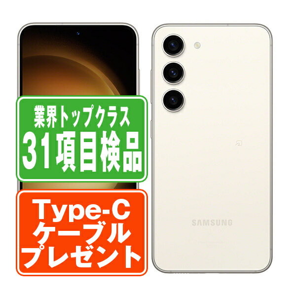 楽天市場】galaxy s23 白ロムの通販 楽天市場】galaxy s23 白ロムの通販