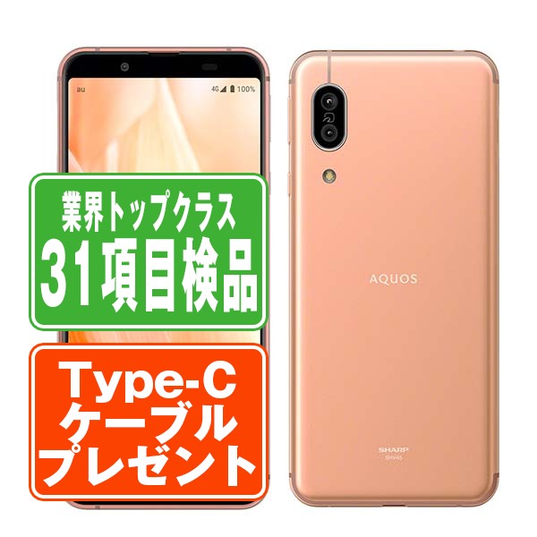 楽天市場】シャープ aquos sense3 sh-m12(機能(SIMカード)SIM 楽天市場】シャープ aquos sense3 sh-m12(機能(SIMカード)SIM