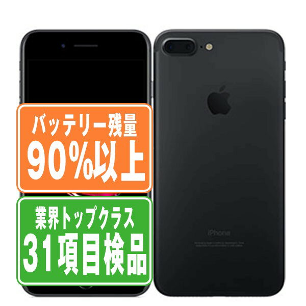 バッテリー90%以上 【中古】 iPhone7 Plus 128GB ブラック SIMフリー 本体 スマホ iPhone 7 Plus バッテリーが持つ 長持ち 多い 電池 最大容量 アイフォン アップル apple 【あす楽】 【保証あり】 【送料無料】 ip7pmtm570b