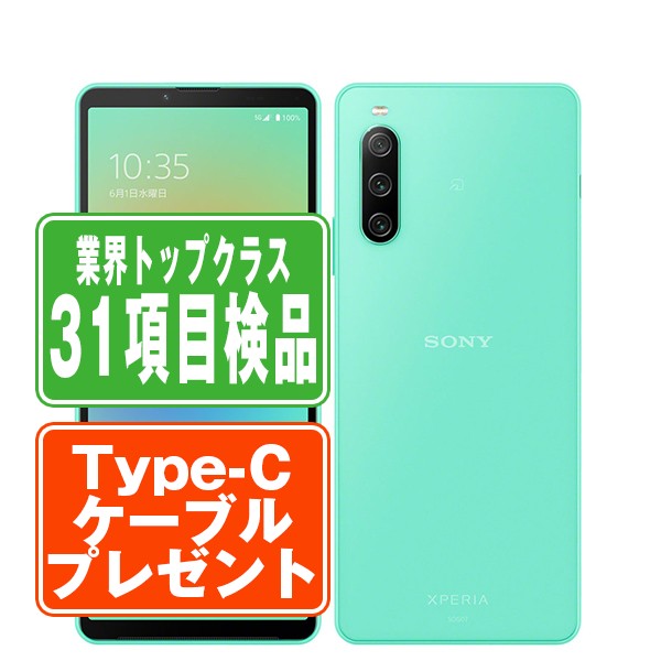 楽天市場】xperia 10iv 本体(OSAndroid)(スマートフォン本体 楽天市場】xperia 10iv 本体(OSAndroid)(スマートフォン本体