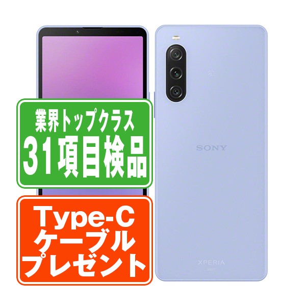 楽天市場】xperia 10 v(通信事業者au)(スマートフォン本体 楽天市場】xperia 10 v(通信事業者au)(スマートフォン本体
