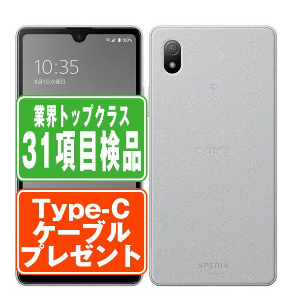 楽天市場】xperia aceiii 中古(スマートフォン本体 楽天市場】xperia aceiii 中古(スマートフォン本体