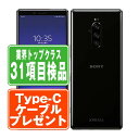 【中古】 SOV40 Xperia 1 ブラック SIMフリー 本体 au スマホ ソニー エクスぺリア 【あす楽】 【保証あり】 【送料無料】 sov40bk...