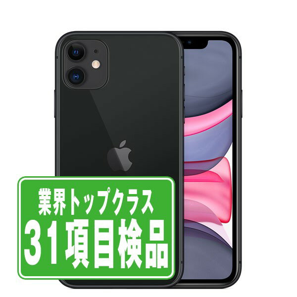 予約受付中】 - 11 iPhone 128GB SIMフリー|iPhoneの中古は 予約受付中】 - 11 iPhone 128GB SIMフリー|iPhoneの中古は