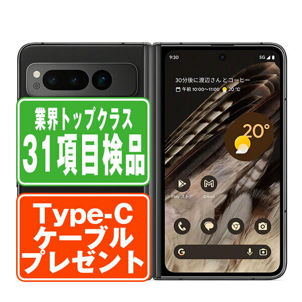 楽天市場】pixel fold 中古(スマートフォン本体 楽天市場】pixel fold 中古(スマートフォン本体