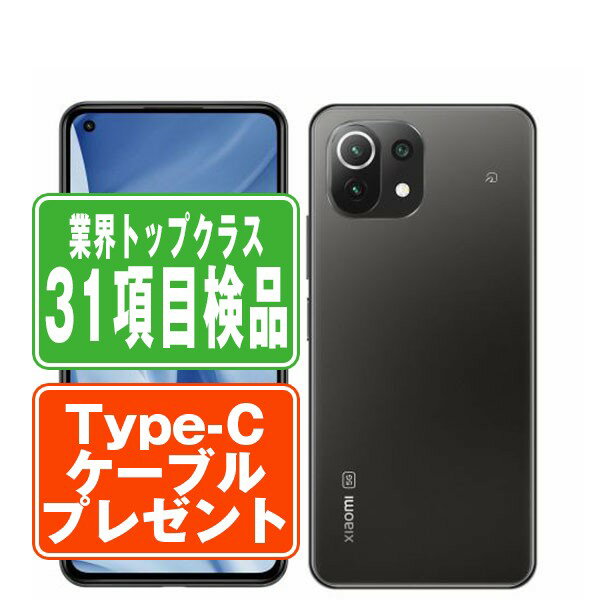 楽天市場】mi 11 lite 5g-(機能(SIMカード)SIMフリー)の通販 楽天市場】mi 11 lite 5g-(機能(SIMカード)SIMフリー)の通販