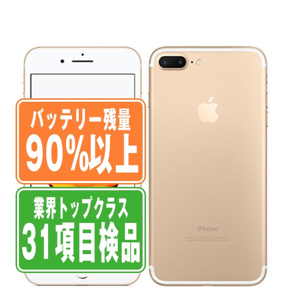 楽天市場】iphone 7 plus 128gb simフリーの通販 楽天市場】iphone 7 plus 128gb simフリーの通販