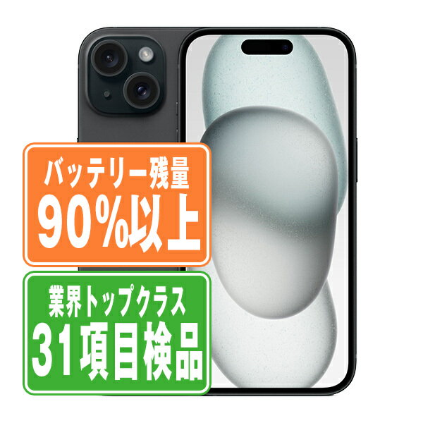 楽天市場】iphone15 plus 256gbの通販 楽天市場】iphone15 plus 256gbの通販