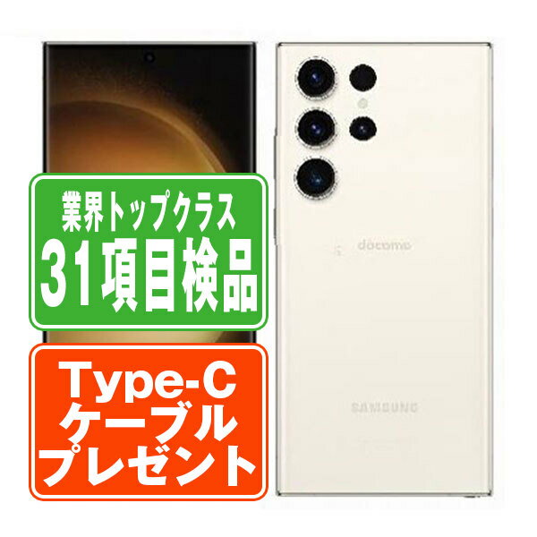 楽天市場】galaxy s23 ultra 256gb(容量(内蔵ストレージ 楽天市場】galaxy s23 ultra 256gb(容量(内蔵ストレージ