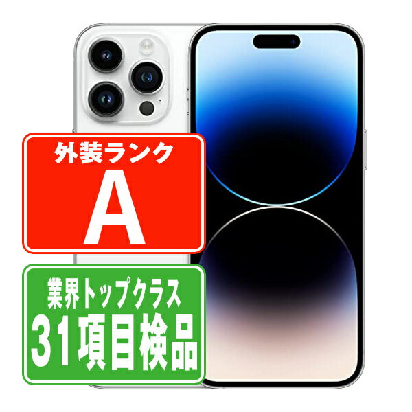 楽天市場】iphone14 pro max 中古の通販 楽天市場】iphone14 pro max 中古の通販