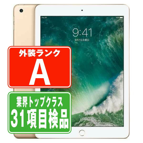 楽天市場】ipad 5 wifi 32gの通販 楽天市場】ipad 5 wifi 32gの通販