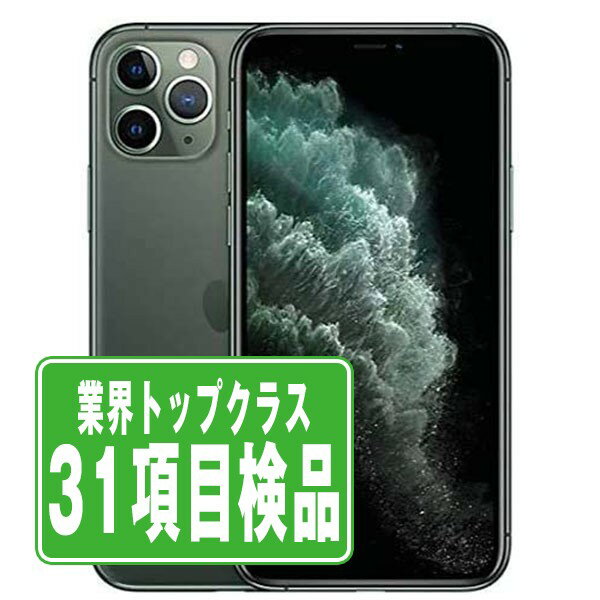 楽天市場】iphone11 pro ミッドナイトグリーンの通販 楽天市場】iphone11 pro ミッドナイトグリーンの通販