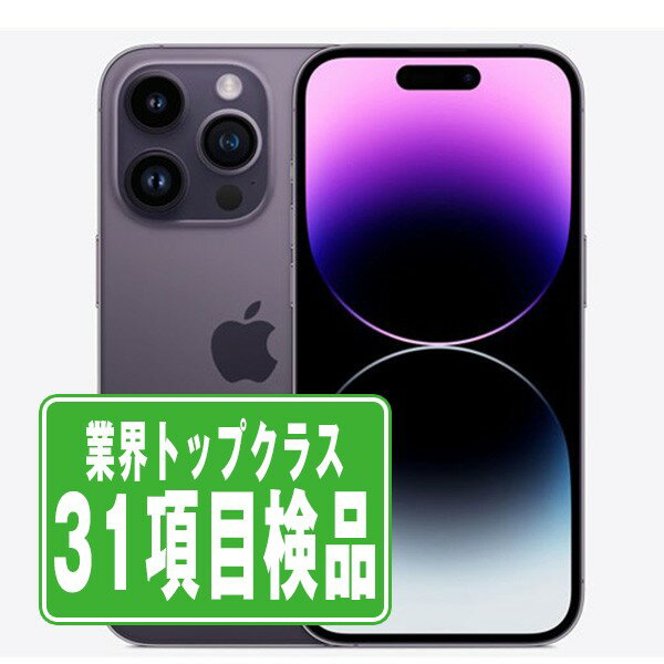 楽天市場】iPhone 14 Pro 256GB simフリーの通販 楽天市場】iPhone 14 Pro 256GB simフリーの通販
