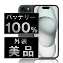 バッテリー100% 【中古】 iPhone15 128GB ブラック Aランク SIMフリー 本体 スマホ バッテリーが持つ 長持ち 多い 電池 最大容量 アイ...
