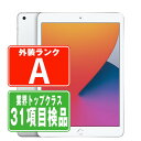 【中古】 iPad 第8世代 32GB Aランク SIMフリー Wi-Fi+Cellular シルバー A2429 10.2インチ 44075 iPad8 本体...
