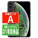 【中古】 iPhoneXS 256GB スペースグレイ Aランク SIMフリー 本体 スマホ iPhone XS バッテリーが持つ 長持ち 多い 電池 最大容量...
