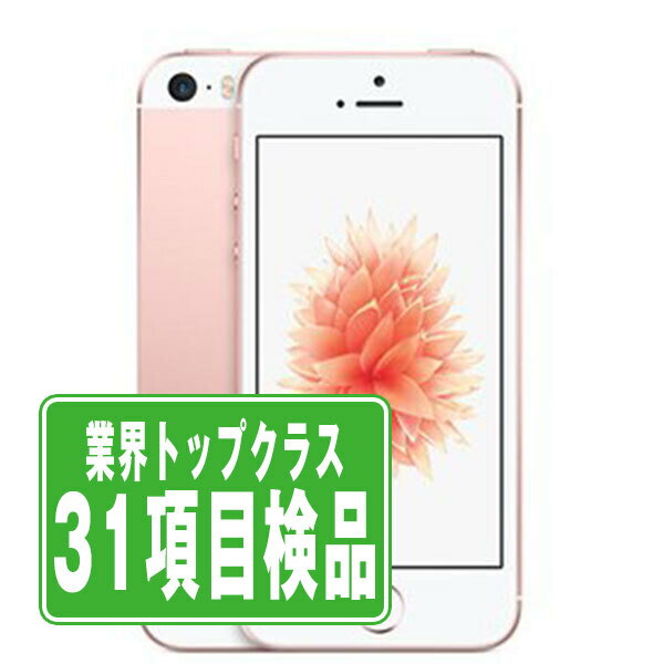 楽天市場】iphone se simフリー 中古 ローズの通販 楽天市場】iphone se simフリー 中古 ローズの通販