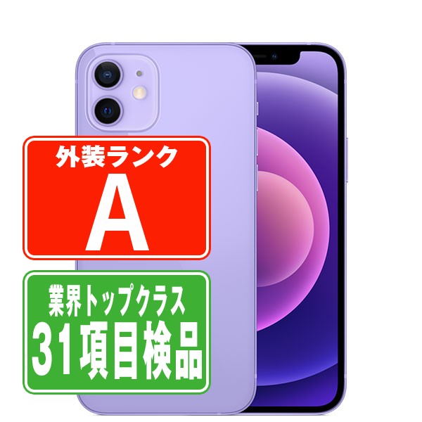 楽天市場】iphone12 128 simフリー パープルの通販 楽天市場】iphone12 128 simフリー パープルの通販