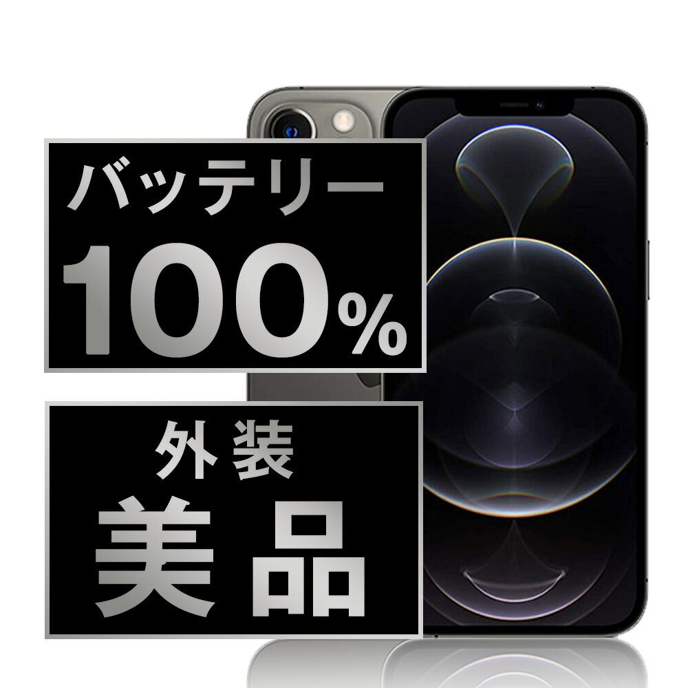 楽天市場】iphone 12 pro max 256gbの通販 楽天市場】iphone 12 pro max 256gbの通販