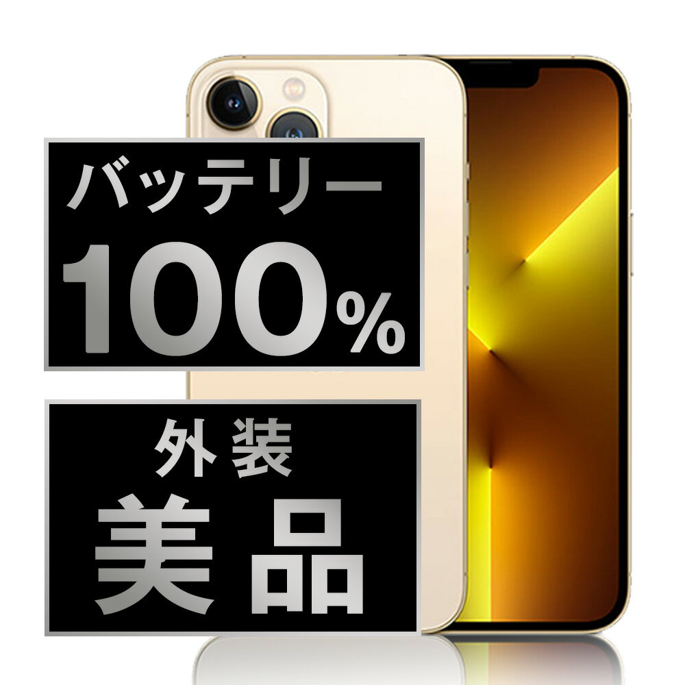 楽天市場】iPhone 13 Pro Max 256GB simフリーの通販 楽天市場】iPhone 13 Pro Max 256GB simフリーの通販