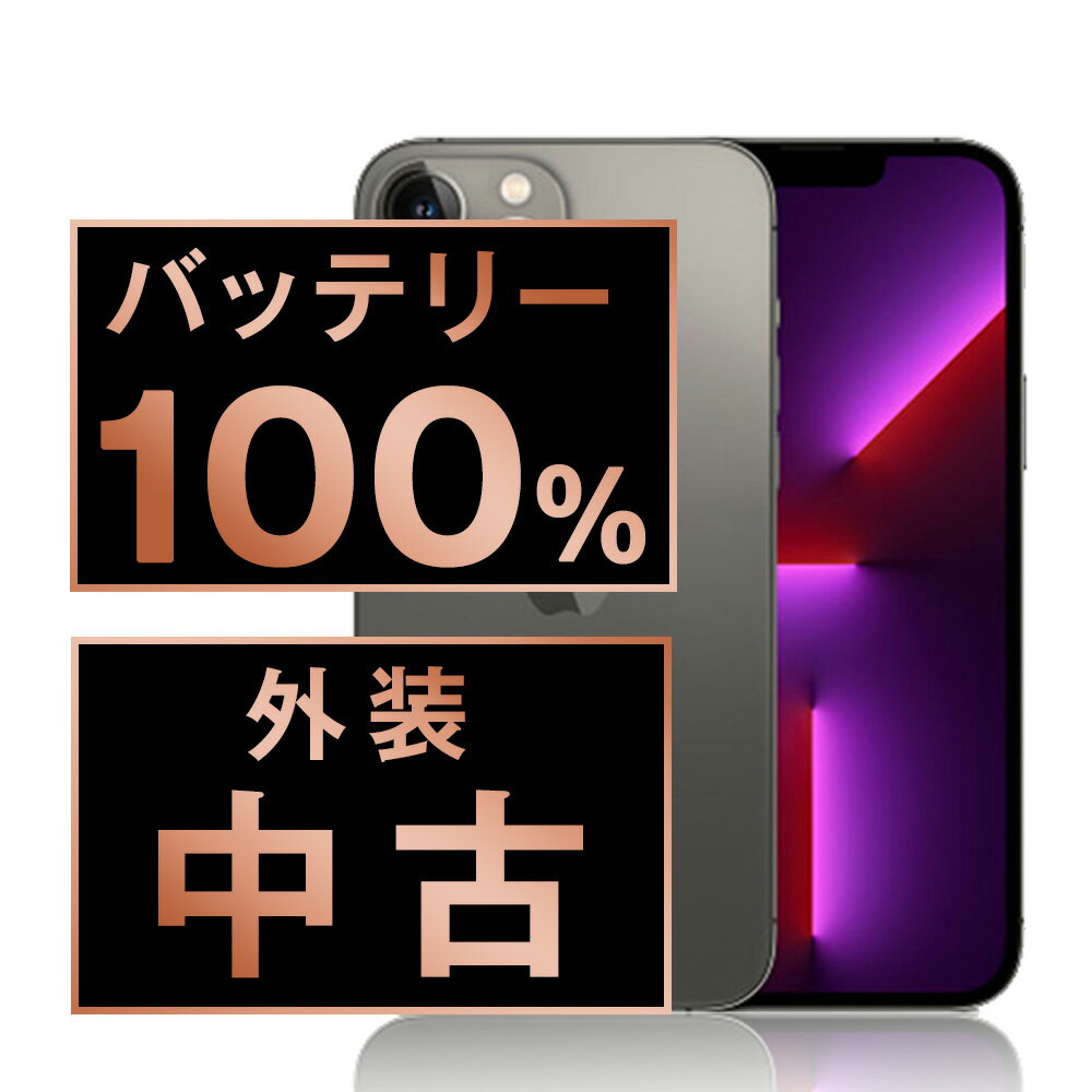楽天市場】iphone 13 pro 512gb(スマートフォン・タブレット 楽天市場】iphone 13 pro 512gb(スマートフォン・タブレット